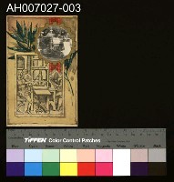 藏品(印刷文化展覽會記念明信片)的圖片